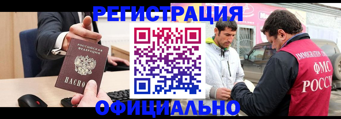 где прописаться в Самарской области