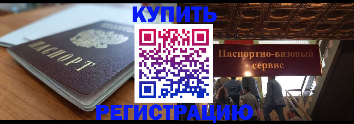 временная регистрация для школы в Самарской области
