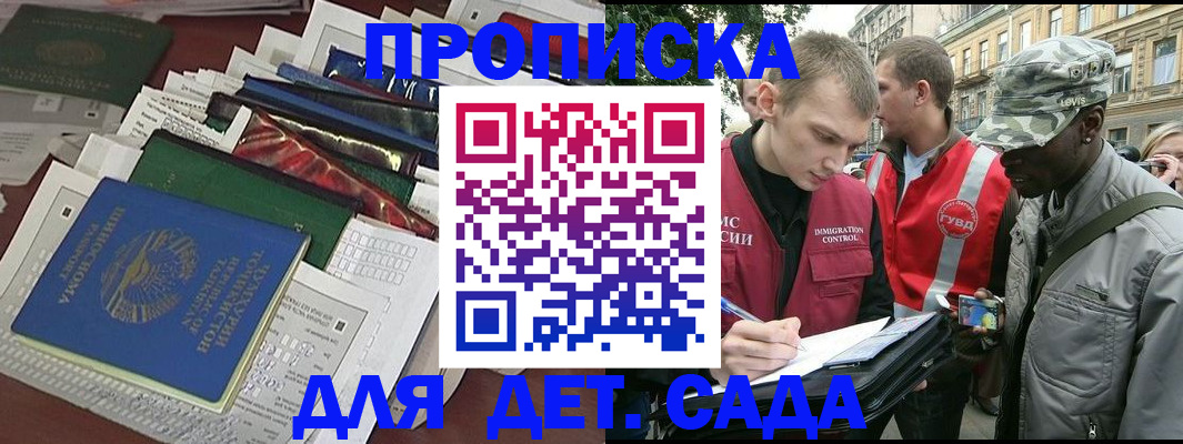 прописка для кредита в Самарской области