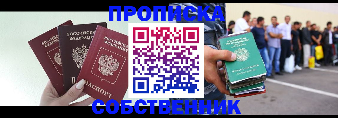 временная регистрация для всех в Самарской области