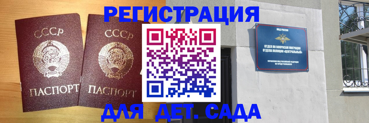 регистрация для школы в Самарской области