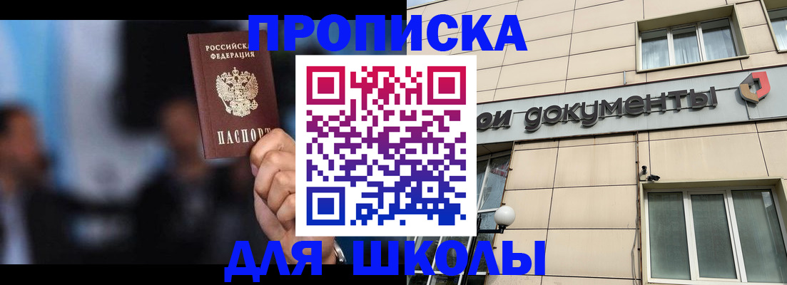 где прописаться в Самарской области