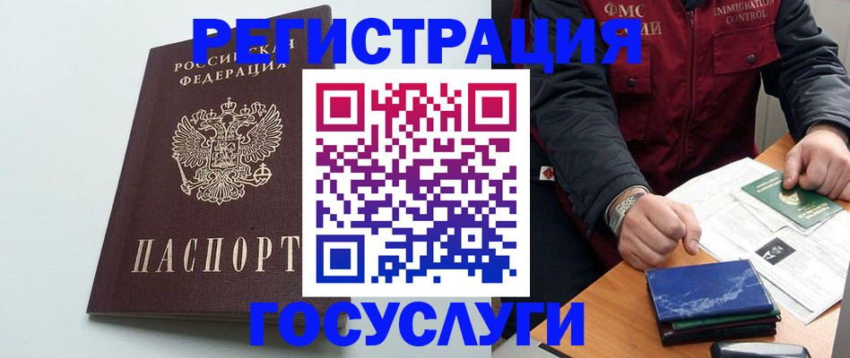 временная регистрация в квартире в Самарской области