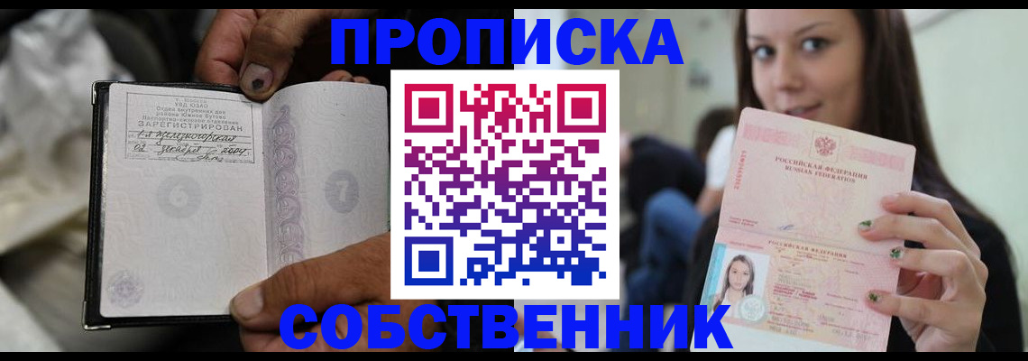 регистрация в Самарской области