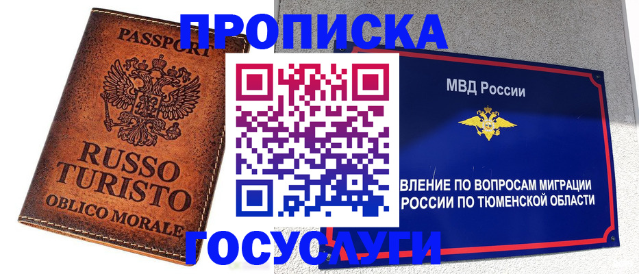 временная прописка в Самарской области
