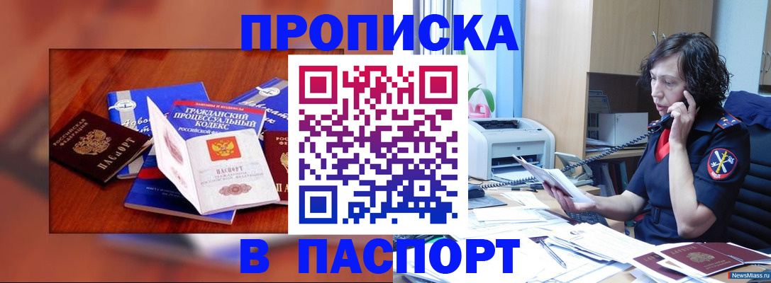 временная регистрация гарантия в Самарской области